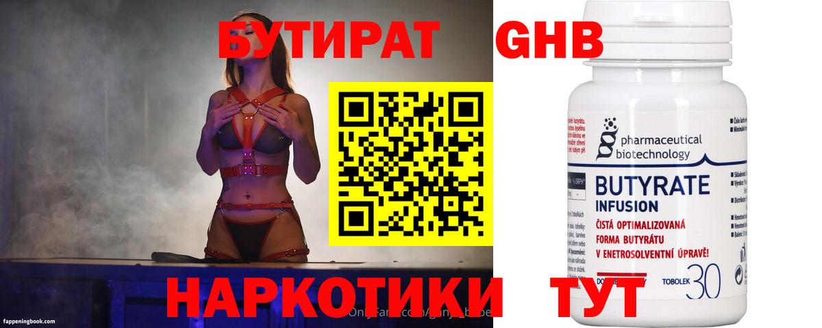 Калуга  БУТИРАТ Butirat  Вход с VPN 