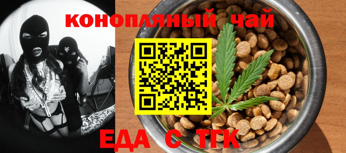 Печенье с ТГК конопля  Вход с VPN  Калуга 