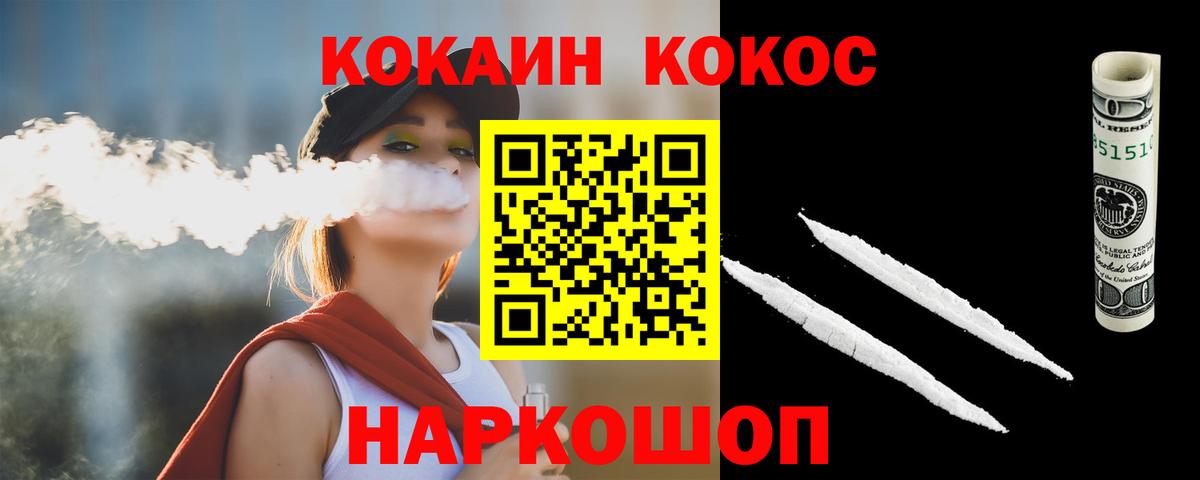 Калуга  КОКАИН Колумбийский  Вход с VPN  Кокаин 97% 
