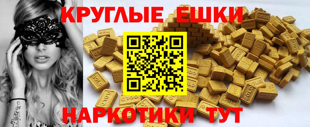 купить наркоту  Ecstasy  Ecstasy круглые  Вход с VPN  Ecstasy 250 мг  Калуга 