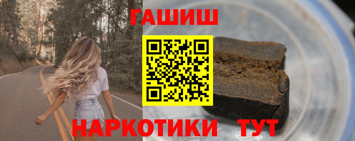 ГАШИШ 40% ТГК  Вход с VPN  ГАШ убойный  Калуга 