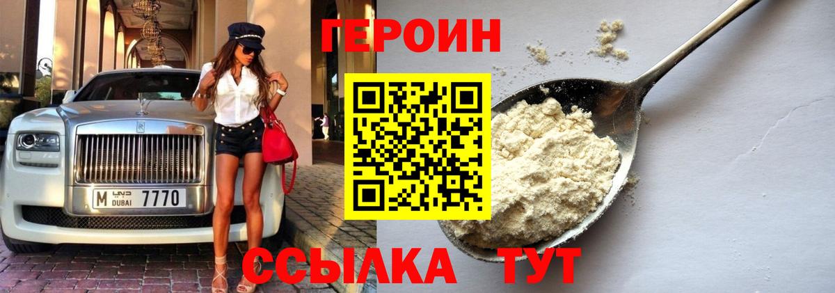 Героин  Вход с VPN  Калуга  ГЕРОИН Heroin 