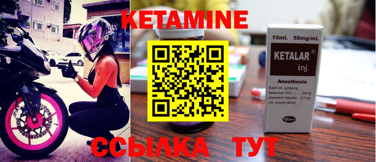 Кетамин ketamine  Кетамин ketamine  Вход с VPN  Калуга 