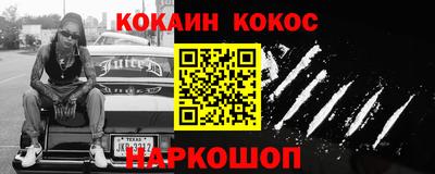 кокаин VHQ Кумертау