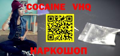 кокаин VHQ Кумертау