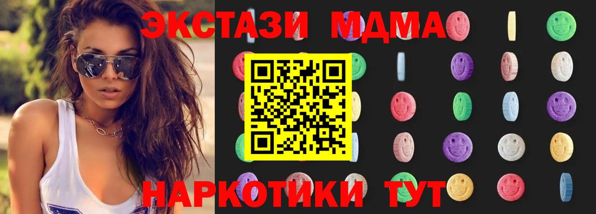 МДМА молли  Вход с VPN  MDMA Molly  Калуга 