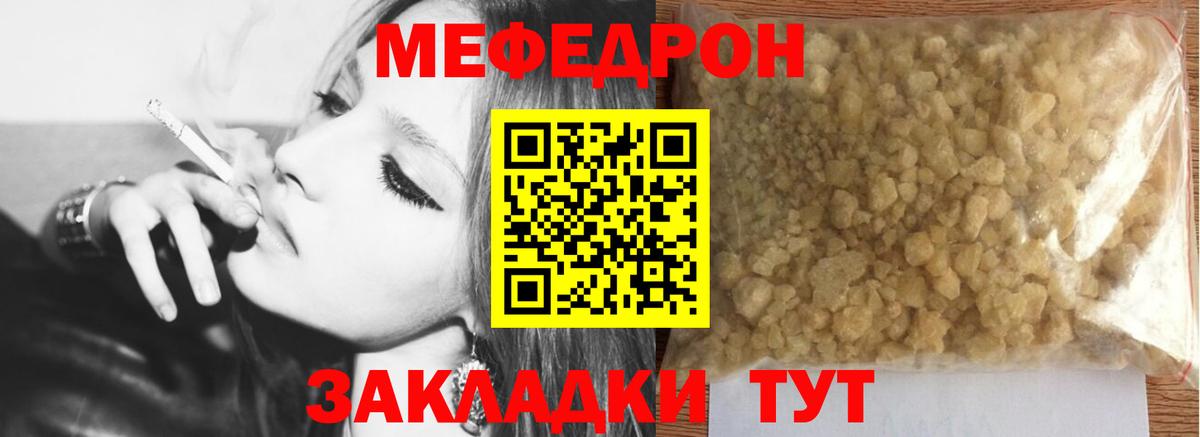 МЯУ-МЯУ кристаллы  МЯУ-МЯУ  Калуга  МЕФ кристаллы  Вход с VPN 