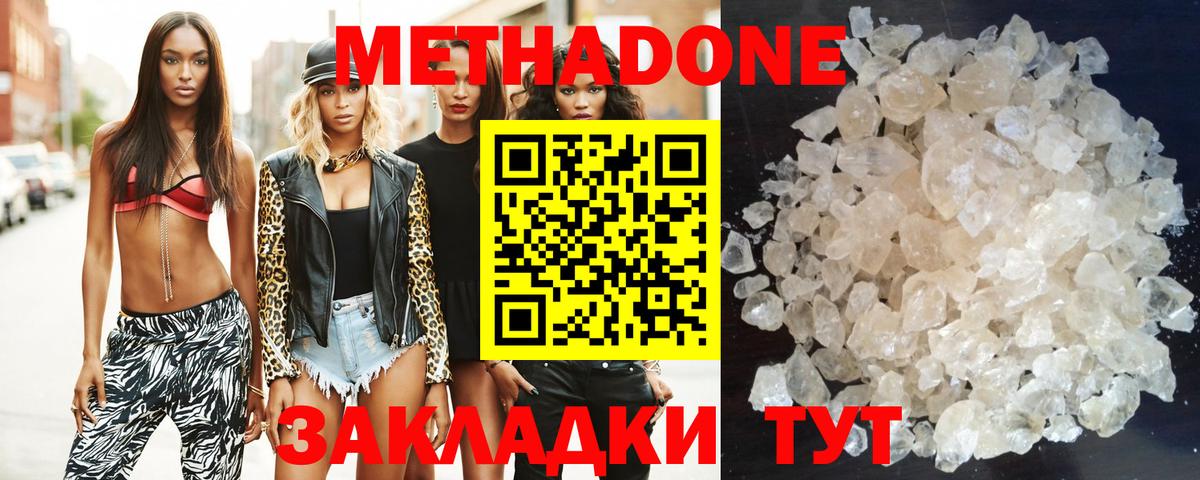 Калуга  Метадон methadone  OMG ссылки  Вход с VPN 