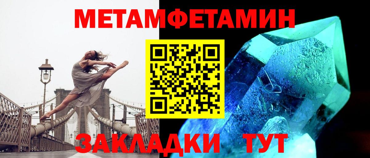 Первитин винт Калуга