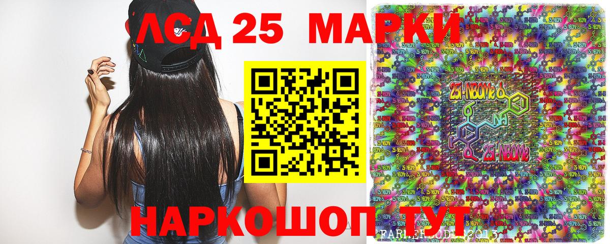 Калуга  Марки N-bome  Вход с VPN  Марки 25I-NBOMe 1,8мг 