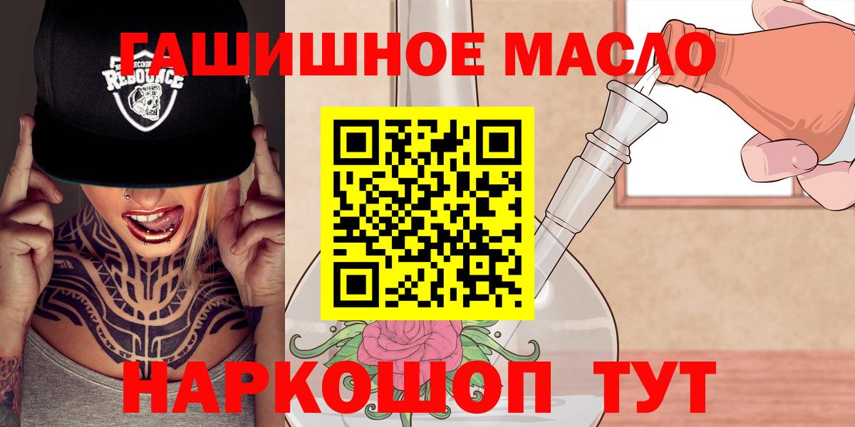 Калуга  Дистиллят ТГК THC oil  наркота  Вход с VPN  ТГК Wax 