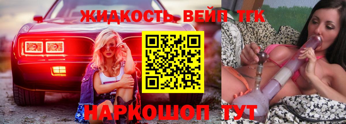 Дистиллят ТГК вейп Калуга
